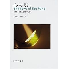 �S�̉e�q1�r�ӎ����߂��関�m�̉Ȋw��T��