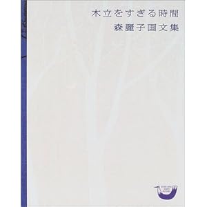 �ؗ��������鎞�ԁ\�X��q�敶�W