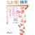 �������炨�������ɂȂ��!�n�b�s�[�����p�\���z�E���ɁE�ʒ� �O��̐_��ŋ��^���Ăэ���! (�����핶��)