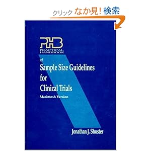 【クリックでお店のこの商品のページへ】Practical Handbook of Sample Size Guidelines Clinical Trials MAC: Jonathan J. Shuster: 洋書