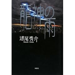 ���_�̉J