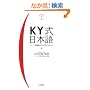 KY�����{��\���[�}�����ꂪ�Ȃ����s��̂�