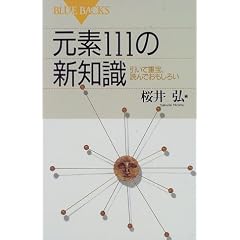 ���f111�̐V�m���\�����ďd��A�ǂ�ł������낢 (�u���[�o�b�N�X)