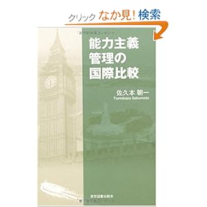 �\�͎�`�Ǘ��̍��۔�r 