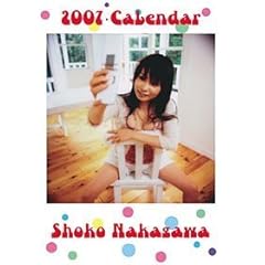 �����Ďq 2007�N �J�����_�[