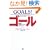 �S�[���\�ő��Ő��ʂ��オ��21�X�e�b�v
