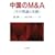 ������M&A�\���̗��_�Ǝ���