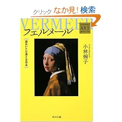 �t�F�����[��  �\�\��߂������U�ƑS��i  Kadokawa Art Selection (�p�앶��)