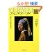 �t�F�����[��  �\�\��߂������U�ƑS��i  Kadokawa Art Selection (�p�앶��)
