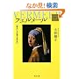 �t�F�����[��  �\�\��߂������U�ƑS��i  Kadokawa Art Selection (�p�앶��)