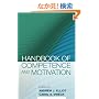 Handbook of Competence and Motivation
