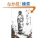 �o�b�e���[�q4�r (�p�앶��)