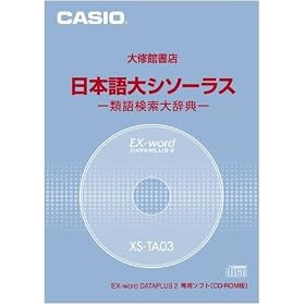 �J�V�I�v�Z�@ �J�V�I �d�q�����p�R���e���c(CD��) ���{���V�\�[���X�ތꌟ���厫�T XS-TA03