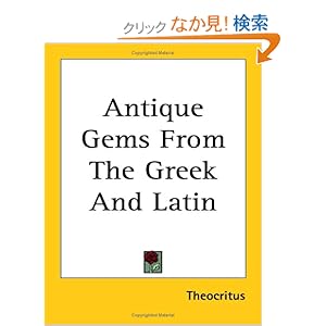 【クリックでお店のこの商品のページへ】Antique Gems from the Greek and Latin: Theocritus: 洋書