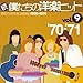 ���E�l�����̗m�y�q�b�g Vol.9