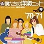 ���E�l�����̗m�y�q�b�g Vol.9