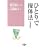 �ЂƂ�ő��̖@ (���N�o�����C�h��)