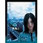 Yoshi����w���̐܂ꂽ�V�g����II�x���� �Փ� [DVD]