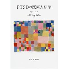 PTSD�̈�Ðl�ފw
