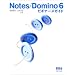 Notes/Domino 6�r�M�i�[�Y�K�C�h
