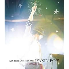 【クリックで詳細表示】Ken Hirai Live Tour 2008 FAKIN’ POP [Blu-ray]