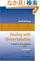 Dealing with Uncertainties: A Guide to Error Analysis
