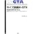 ���C�u�u�`M-GTA ���H�I���I�����@ �C���ŃO���E���f�b�h�E�Z�I���[�E�A�v���[�`�̂��ׂ�