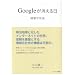 Google����������\���w����