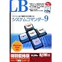 LB �V�X�e���R�}���_�[9 ���ʗD�Ҕ�