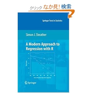 【クリックでお店のこの商品のページへ】A Modern Approach to Regression with R (Springer Texts in Statistics): Simon Sheather: 洋書