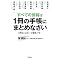 LIFEHACK with �����E�蒠 ����
