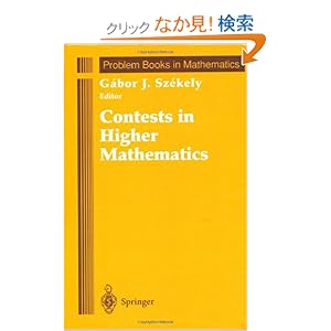 【クリックでお店のこの商品のページへ】Contests in Higher Mathematics: Miklos Schweitzer Competitions 1962?1991 (Problem Books in Mathematics): Gabor J Szekely: 洋書