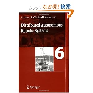 【クリックでお店のこの商品のページへ】Distributed Autonomous Robotic System 6
