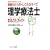 ���w�Ö@�m�܂邲�ƃK�C�h[������] (�܂邲�ƃK�C�h�V���[�Y)
