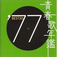 �t�̔N�� 1977