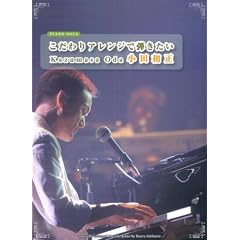�s�A�m�\�� ���㋉ �������A�����W�Œe������ ���c�a�� (�s�A�m�E�\��)