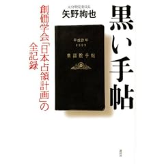�����蒟�\�n���w��u���{��̌v��v�̑S�L�^