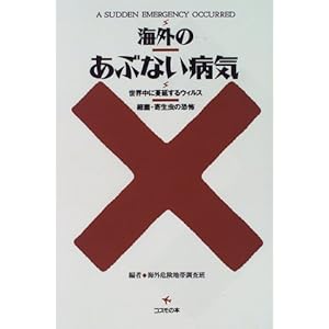 �C�O�̂��ԂȂ��a�C�\���E���ɖ�������E�B���X�׋ہE�񐶒��̋��| (Cosmo books)