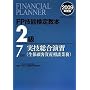 FP�Z�\���苳�{2���q7�����r���Z�������K ���یڋq���Y���k�Ɩ��q2009�N�x�Łr