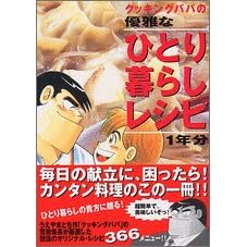 �N�b�L���O�p�p�̗D��ȂЂƂ��炵���V�s1�N��