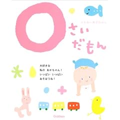 �ӂꂠ���e�q�̂ق� 0����������