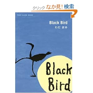 Black Bird (�V���ɕ���)  
