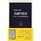 �s���̃R�~���j�P�[�V�����E���{��
