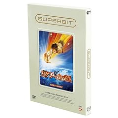 �J���t�[�n�b�X�� [SUPERBIT(TM)] [DVD]