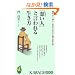 �u�����l�v�ƌ����鐶���� (KAWADE���V��)