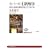 �l�p�[��������́\�����Ɩ��O�̊m�������񂾃}�I�C�X�g (NHK�u�b�N�X)