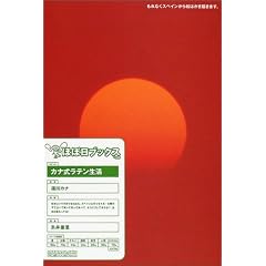 �قړ��u�b�N�X#009 �J�i�����e������ (�قړ��u�b�N�X)