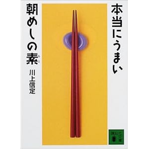 �{���ɂ��܂����߂��̑f (�u�k�Е���) 