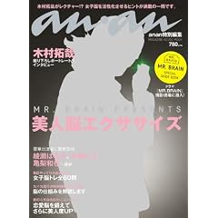anan���ʕҏW �wMR.BRAIN�x PRESENTS ���l�]�G�N�T�T�C�Y (�}�K�W���n�E�X���b�N)