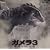 �K����3 �א_<�C���X>�o�� [DVD]